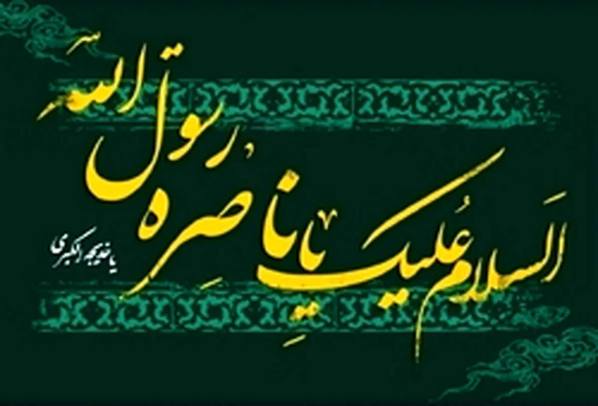 بانویی که کفنش عبای پیامبر اسلام (ص) شد