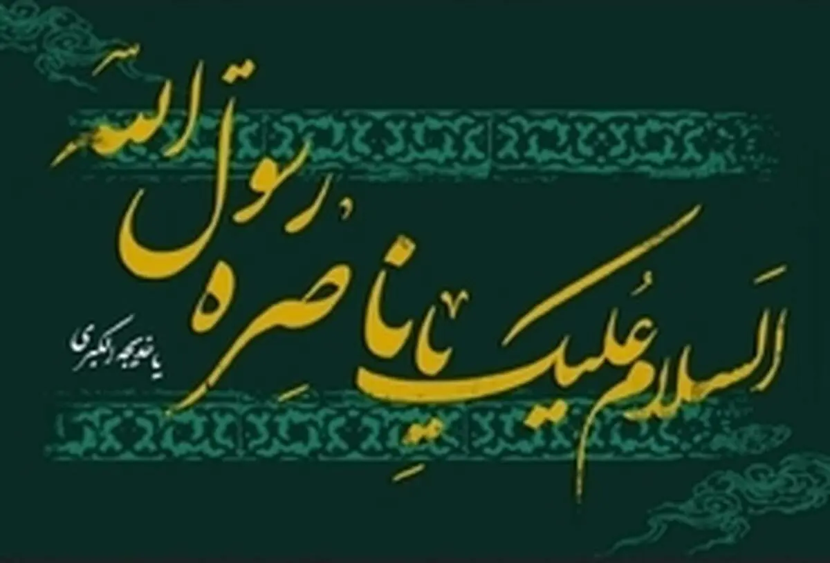 بانویی که کفنش عبای پیامبر اسلام (ص) شد