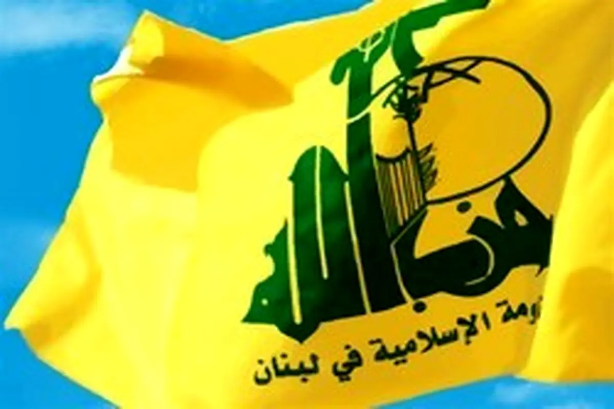 حزب الله دخالت‌های آمریکا در ونزوئلا را محکوم کرد