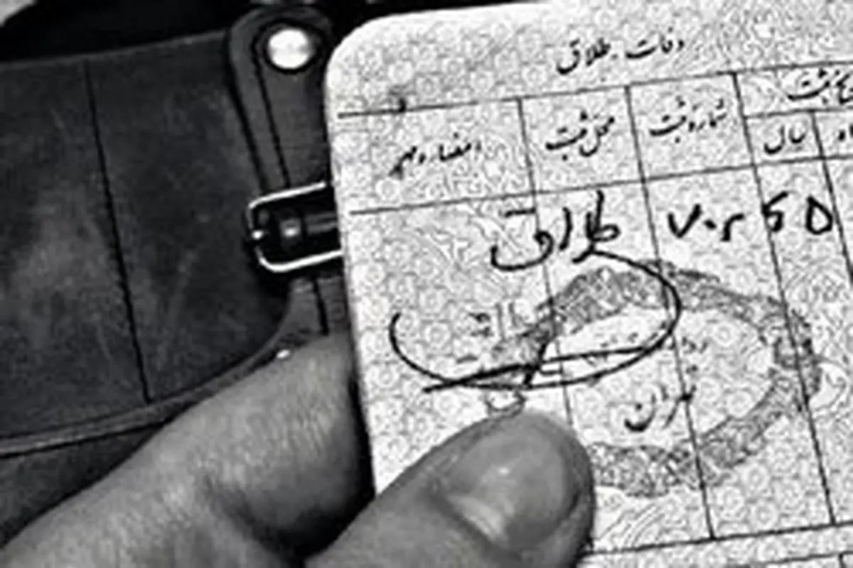 ۳ دلیل اصلی افزایش طلاق در کلانشهرها