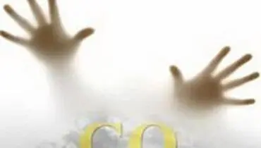نجات ۱۵ نفر از چنگال قاتل خاموش