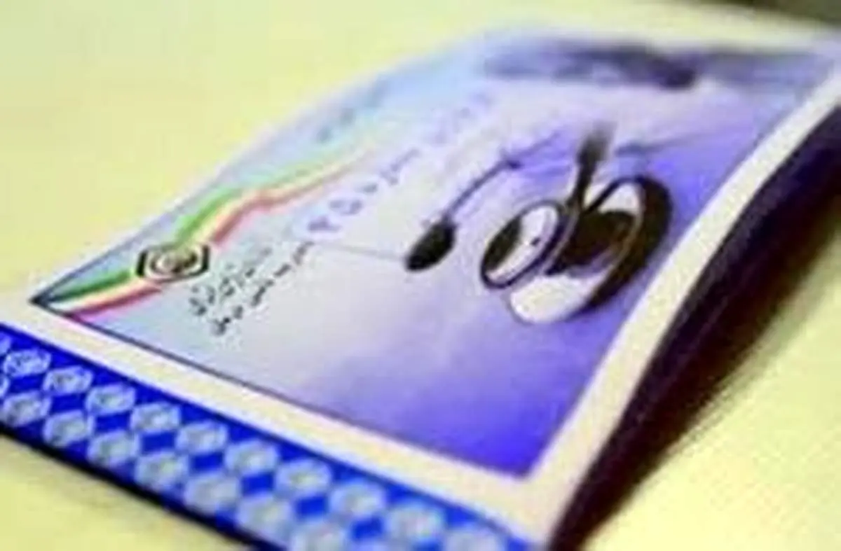 دفترچههای درمان تأمین اجتماعی حذف میشود