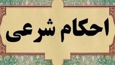 پاسخ استفتائی رهبر انقلاب پیرامون “روضه خوانی زنان”