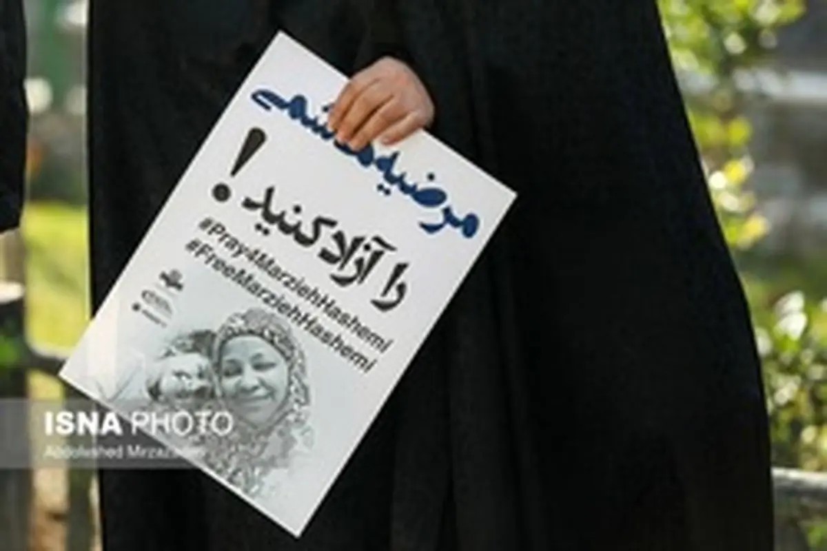 مرضیه هاشمی به‌زودی وارد ایران می‌شود