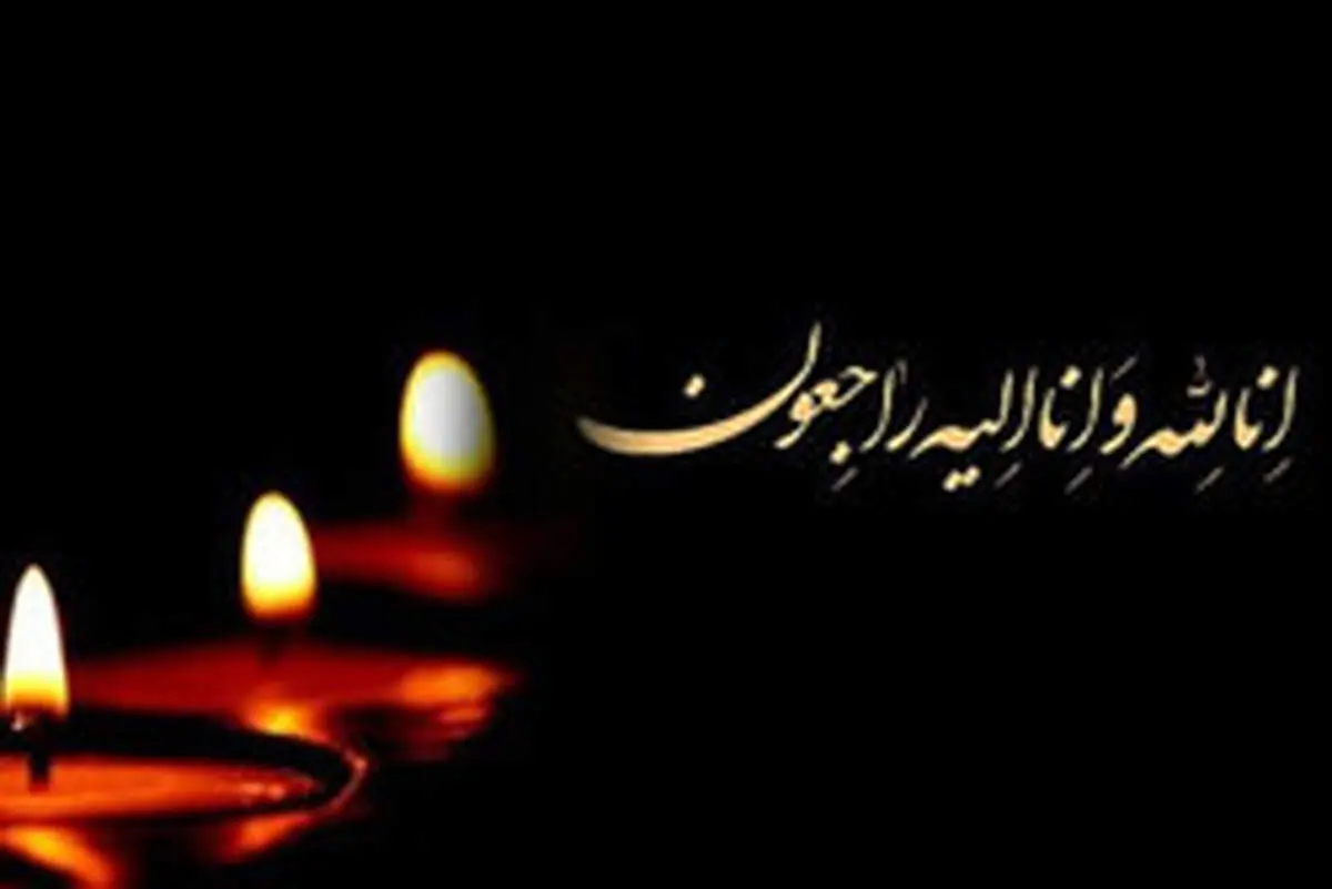 «محمدرضا اعتمادیان» یار دیرینه انقلاب درگذشت
