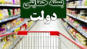 بسته حمایتی کارگران از شنبه واریز می‌شود