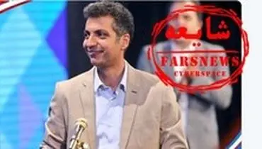 ممنوع‌التصویری فردوسی‌پور؛ از شایعه تا واقعیت