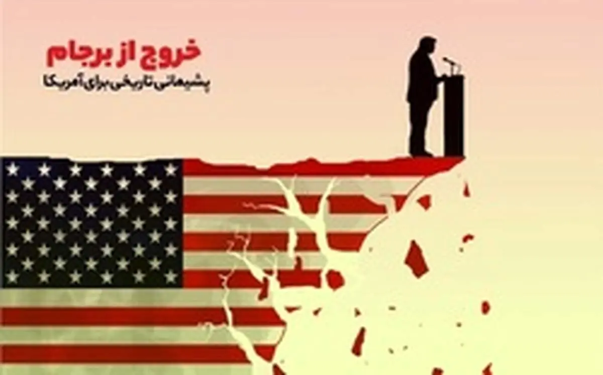اعتراف کارشناسان آمریکایی به پایبندی ایران به تعهداتش در برجام