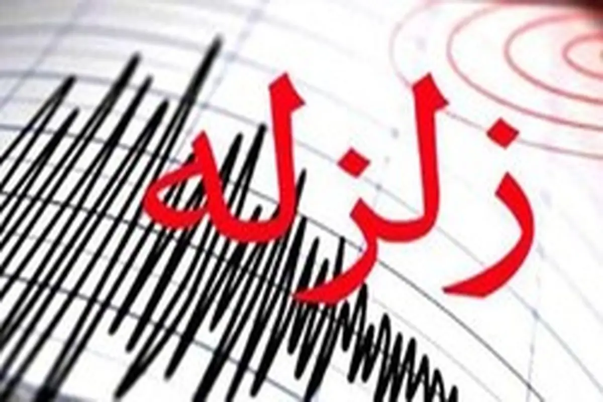 زلزله ۳.۳ ریشتری تازه‌آباد کرمانشاه را لرزاند