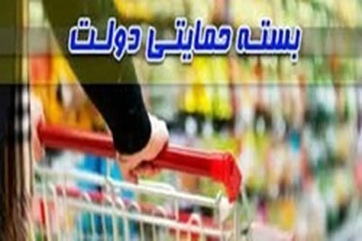 وعده نوبخت درباره دومین ‌بسته حمایتی دولت