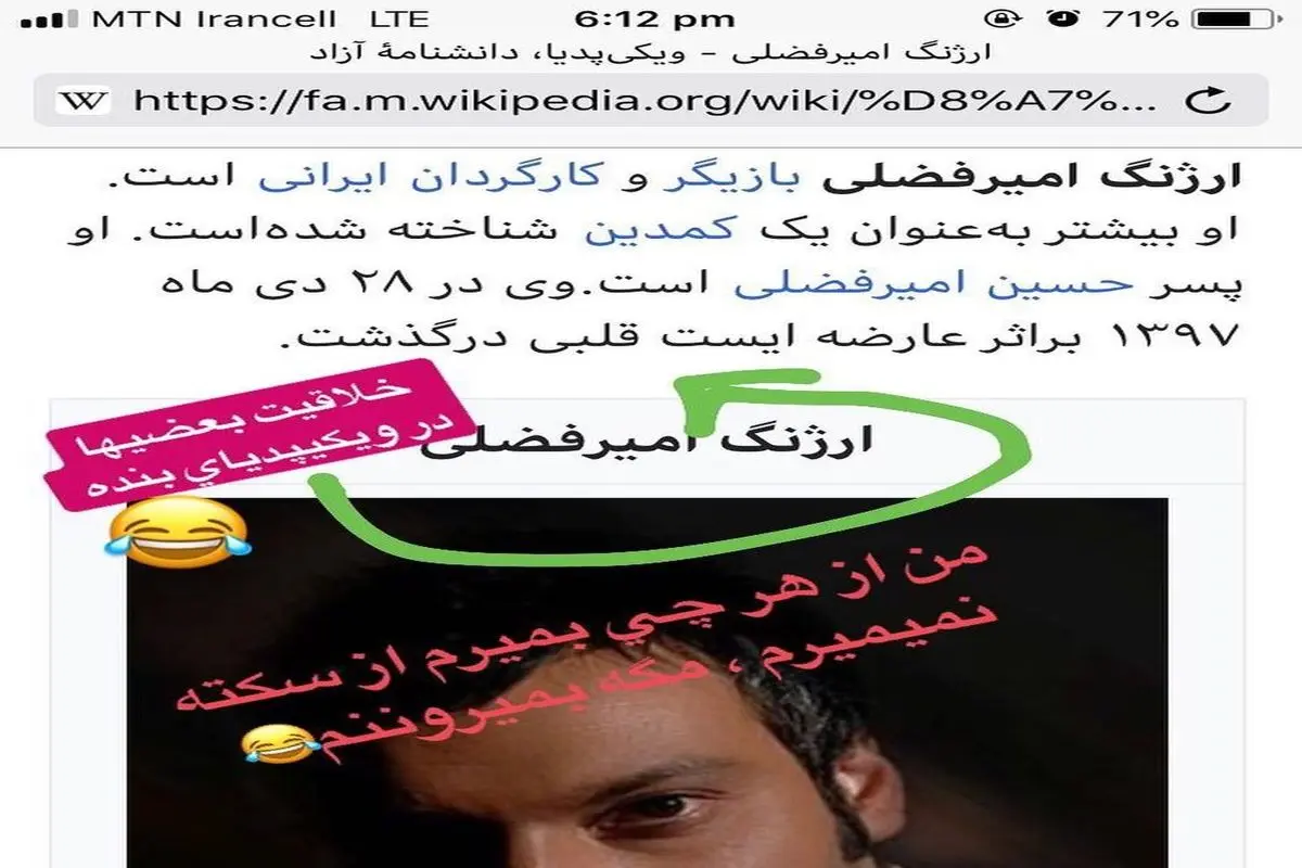 شوخی جالب بازیگر معروف با شایعه مرگش