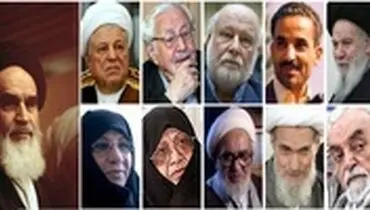 غایبان جشن ۴۰ سالگی انقلاب