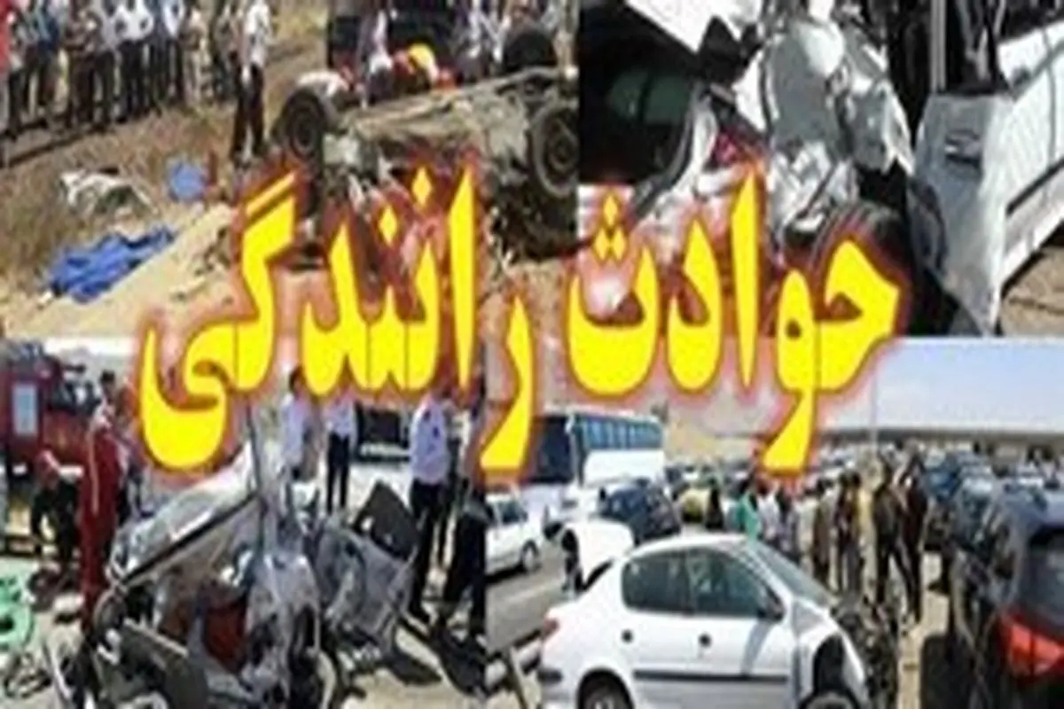 روزانه چند نفر در تصادفات رانندگی در ایران کشته می‌شوند؟