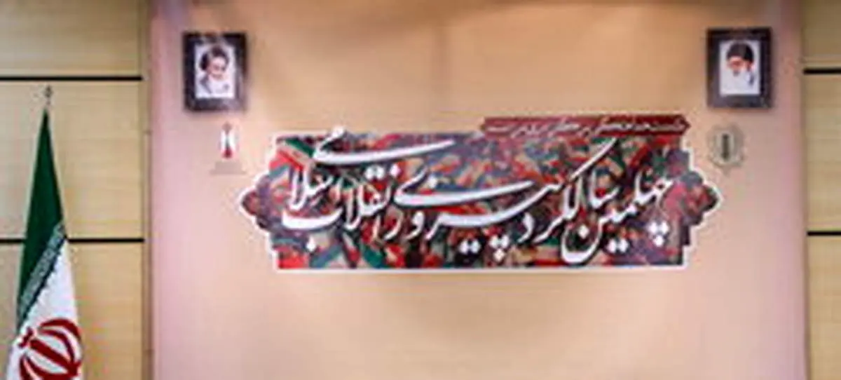 چهلمین سالگرد انقلاب؛ ۱۲ بهمن ساعت ۹ صبح در حرم امام خمینی