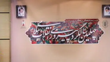 چهلمین سالگرد انقلاب؛ ۱۲ بهمن ساعت ۹ صبح در حرم امام خمینی