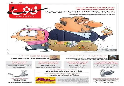 اظهارات جنجالی رحیم پور ازغدی درباره پوشش و مراسمات خدام حرم امام رضا (ع)+ فیلم