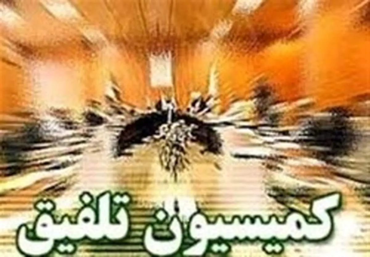 مصوبه کمیسیون تلفیق درباره عدم بازگشت ارز صادراتی