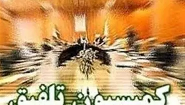 مصوبه کمیسیون تلفیق درباره عدم بازگشت ارز صادراتی