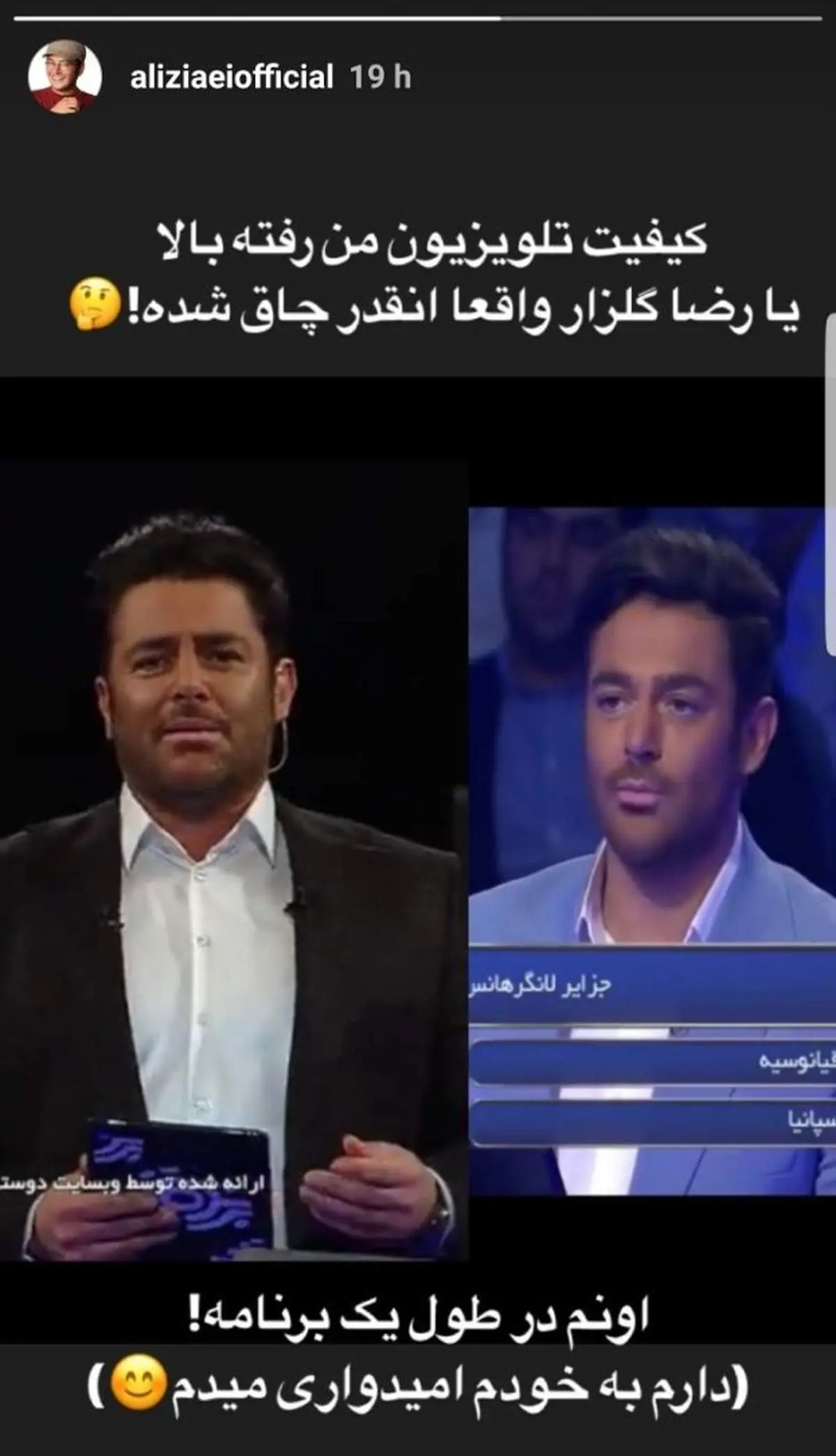 افزایش وزن «محمدرضا گلزار» در برنده باش +عکس