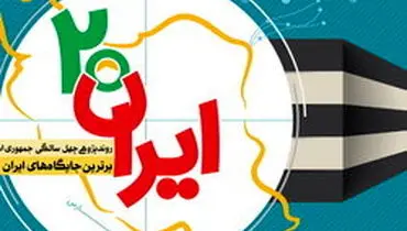 دستاوردهای انقلاب اسلامی ایران در حوزه "صنعت"