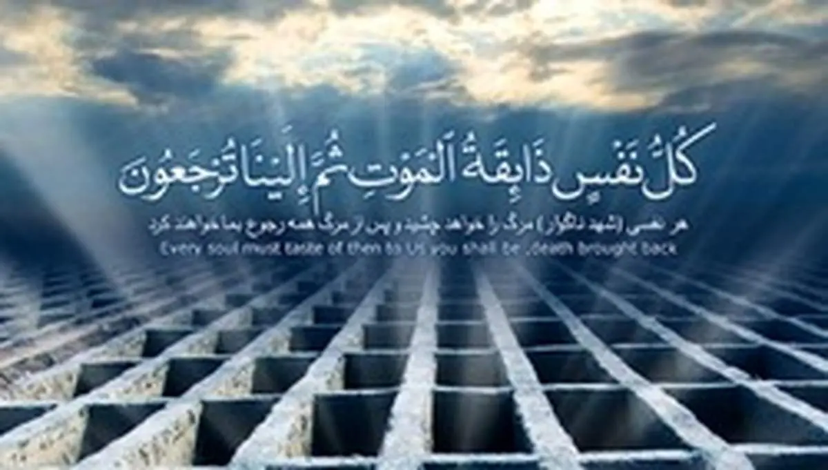 توصیه رسول خدا(ص) برای یاد کردن اموات