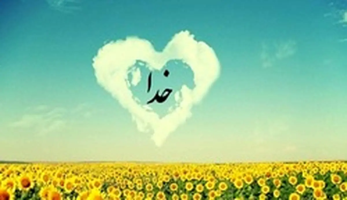 حدیث امام صادق(ع) درباره ترس از خدا