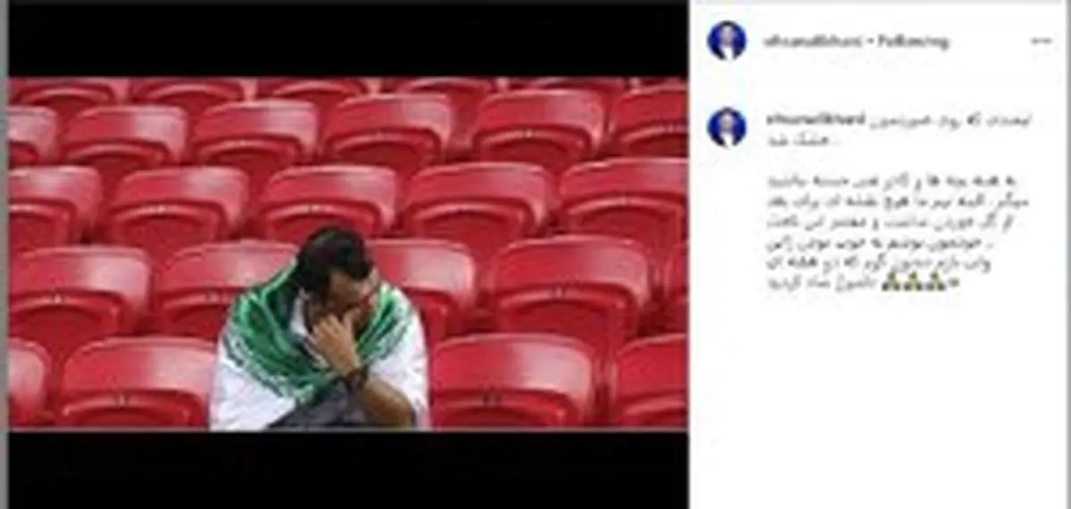 علت باخت ایران به ژاپن از نظر احسان علیخانی