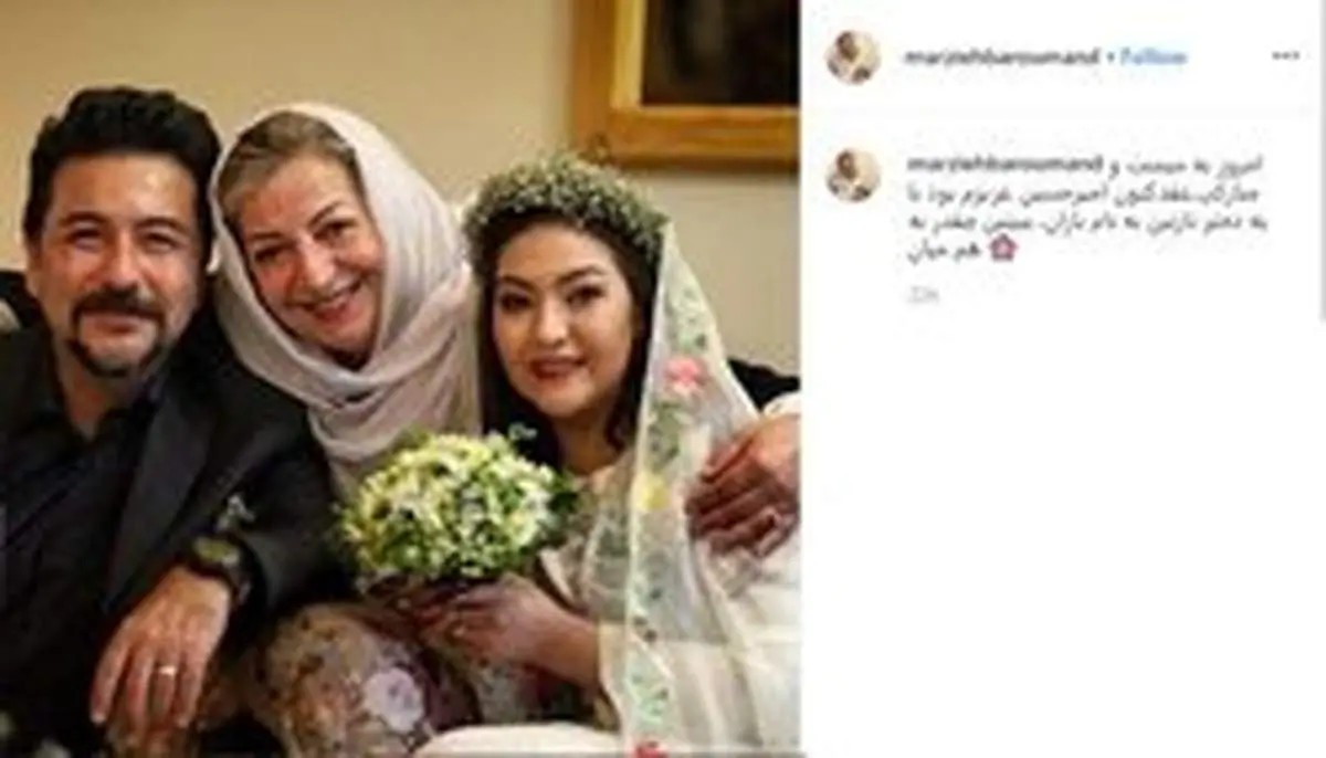 واکنش متفاوت به ازدواج آقای بازیگر معروف