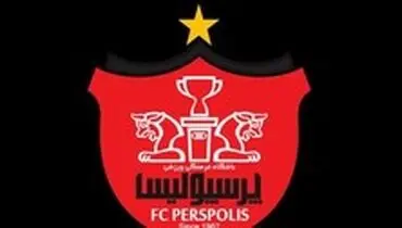خبر خوب به هواداران باشگاه پرسپولیس