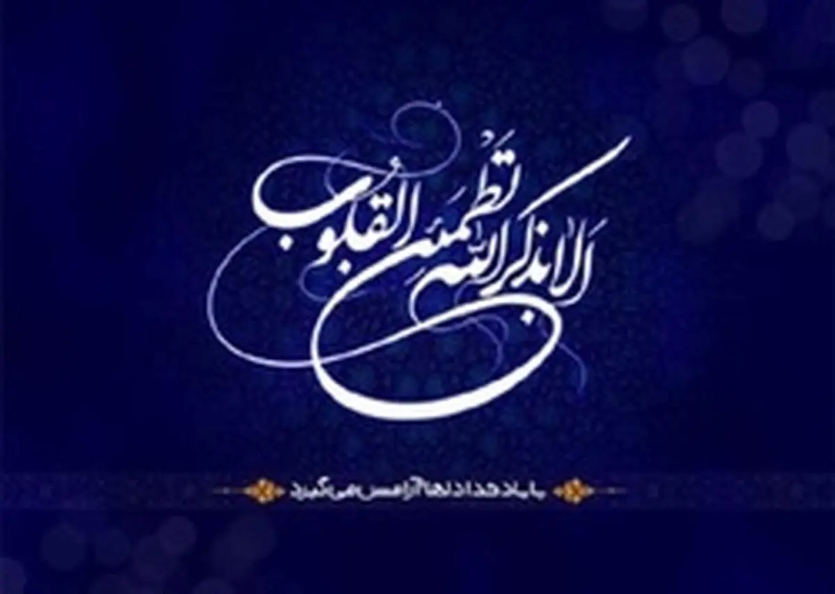 آیا می دانید کدام نام خداوند کلید اجابت دعا است؟