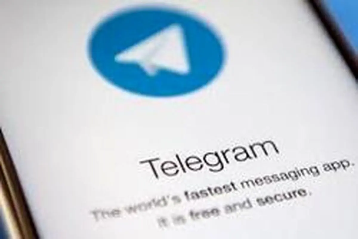 معاون قوه قضائیه: تلگرام دیگر تهدیدی ندارد