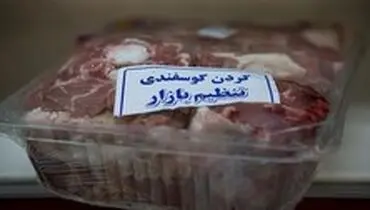 چرا بازار گوشت تنظیم نشد؟