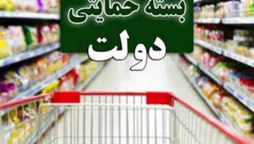 بسته حمایتی دوم غیرنقدی است/ ۱۶ میلیون نفر بسته اول را گرفتند