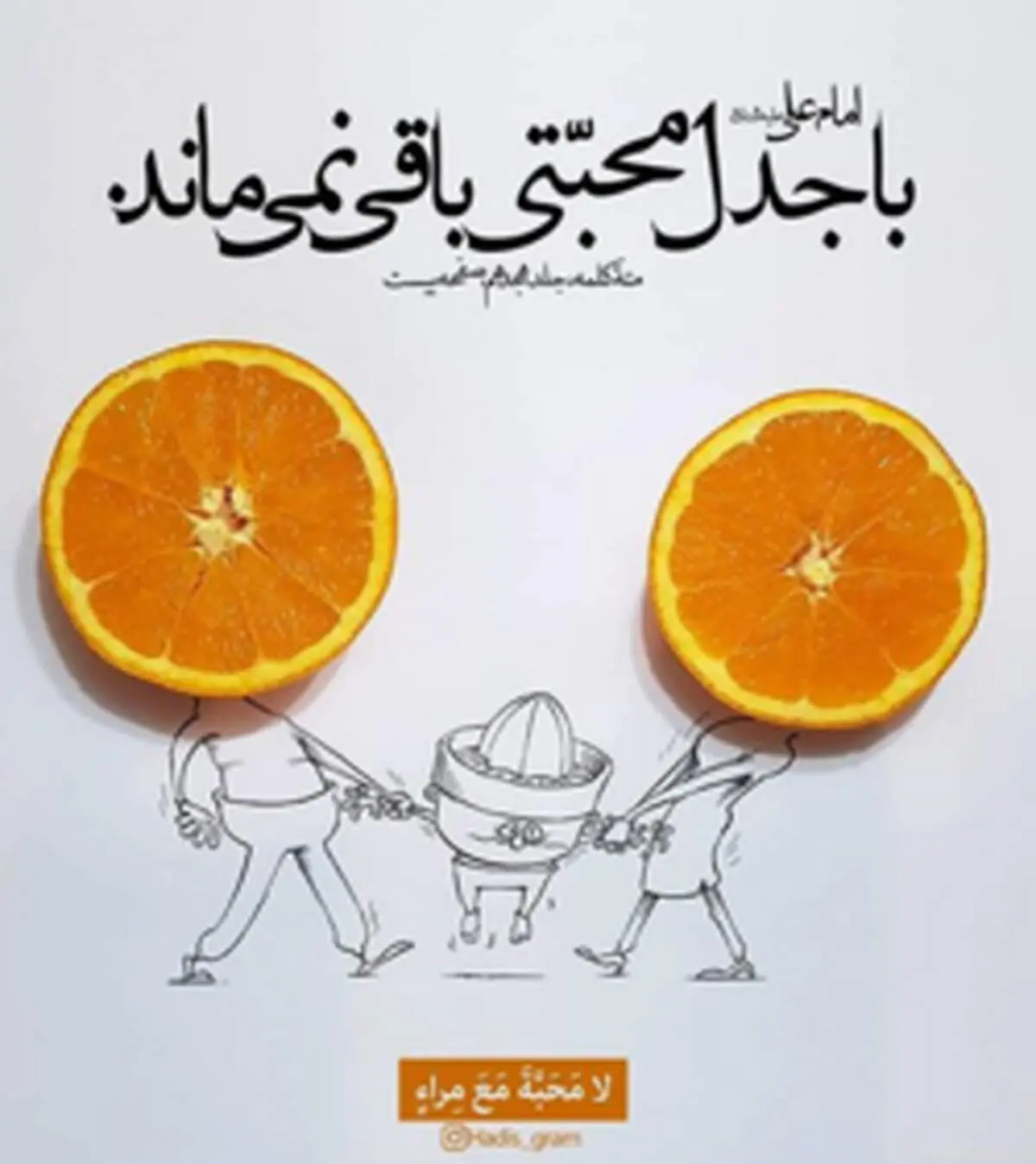 رفتاری که محبت را از بین می‌برد
