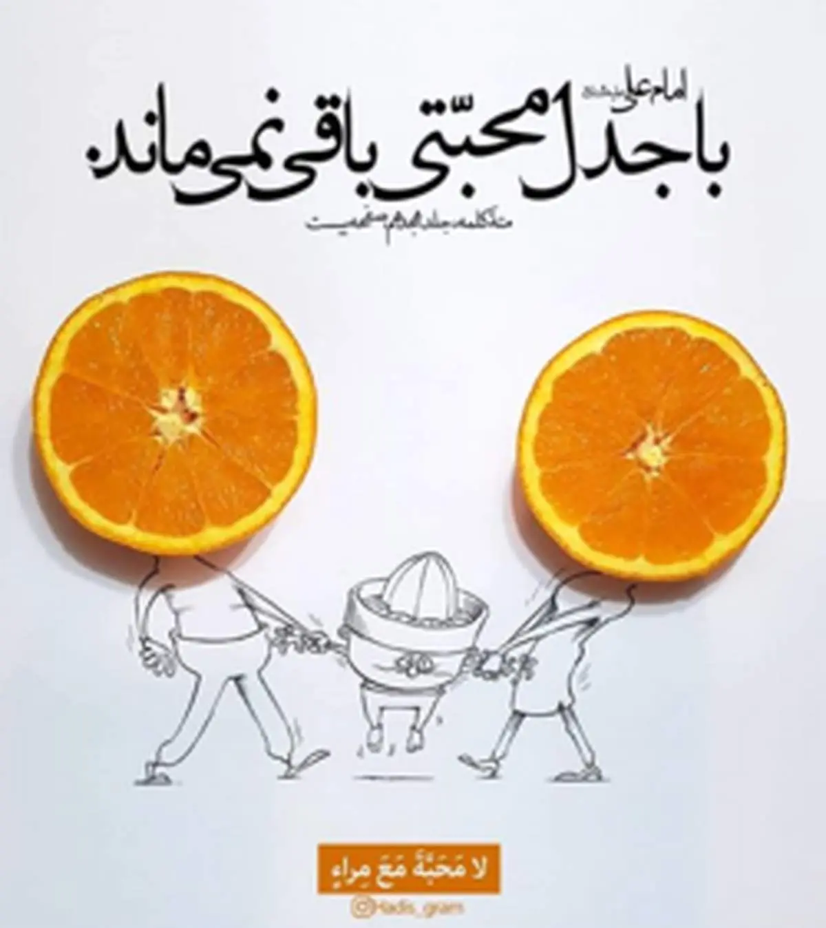 رفتاری که محبت را از بین می‌برد