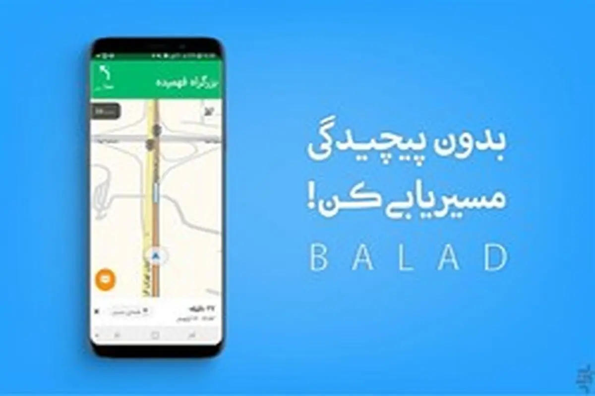 کپی کاری نرم افزار وطنی از اطلاعات WAZE