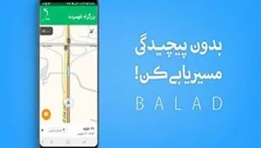 کپی کاری نرم افزار وطنی از اطلاعات WAZE
