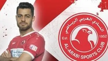 مدافع تیم ملی ایران به العربی قطر پیوست +عکس