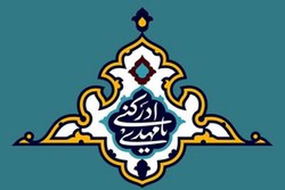 وظایف چهار نایب امام زمان(عج) چه بوده؟