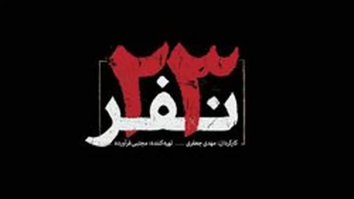 متفاوت‌ترين فرش قرمز جشنواره فجر! +عکس
