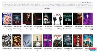 معرفی یکی از برترین سایت های ارائه دهنده زیرنویس