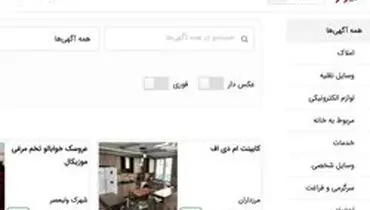«دیوار» فیلتر می‌شود؟