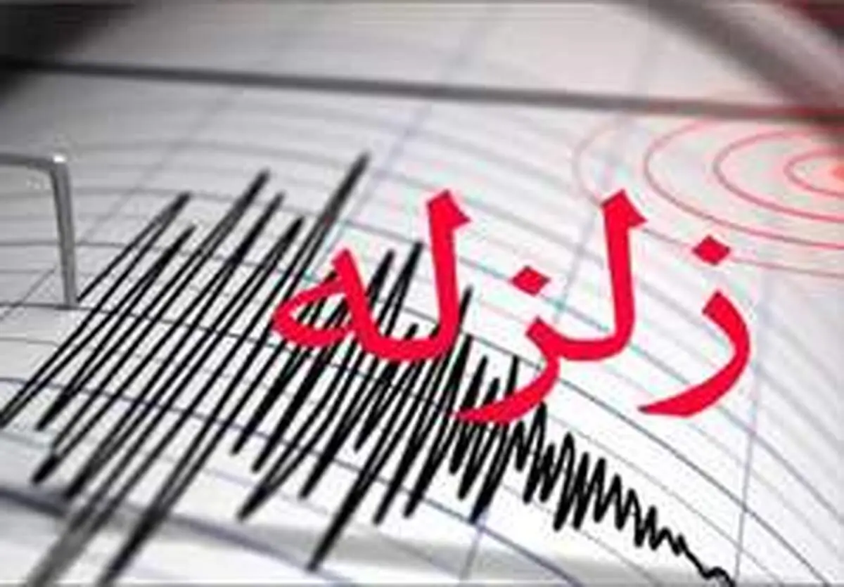 وقوع ۳ زمین لرزه در فارس