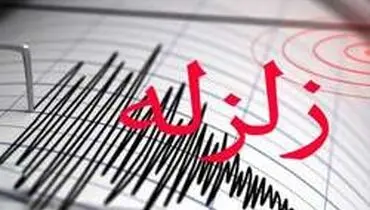 سرپل ذهاب لرزید