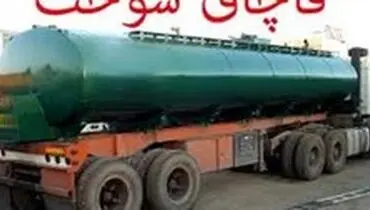 کشف بزرگترین محموله گازوئیل قاچاق در جنوب شرق کشور