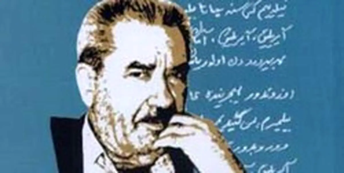 خالق اثر «آیریلیق» درگذشت