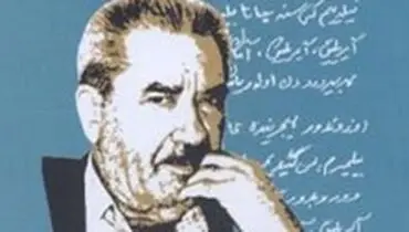 خالق اثر «آیریلیق» درگذشت