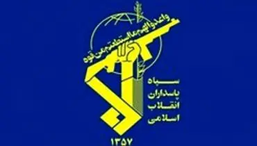بیانیه سپاه به مناسبت چهلمین سالگرد پیروزی انقلاب