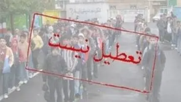 تکذیب شایعه تعطیلی مدارس گلستان