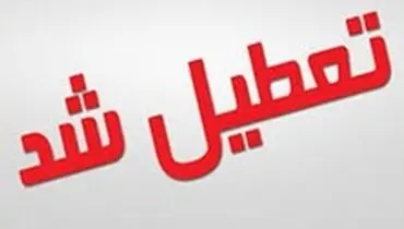 مدارس شهر رفیع در روز یکشنبه تعطیل شد